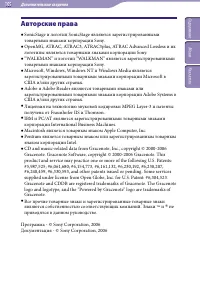 Страница 105