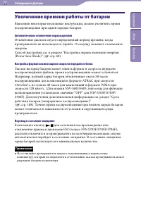 Страница 79