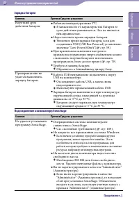 Страница 89