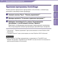 Страница 99