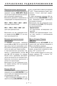 Страница 11