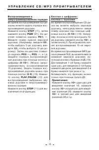 Страница 15