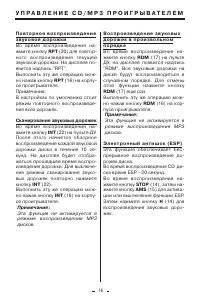 Страница 16