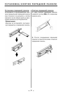 Страница 20