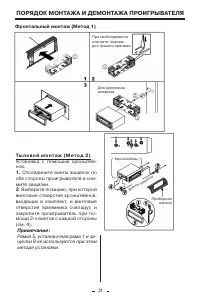 Страница 21