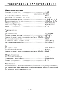 Страница 23