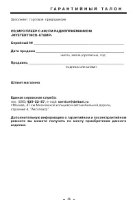Страница 26