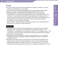 Страница 24
