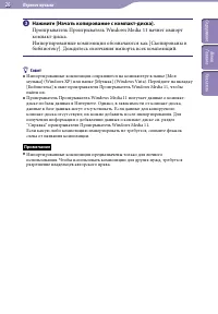 Страница 26