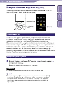 Страница 72