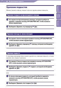 Страница 77