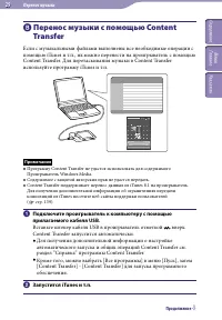 Страница 29