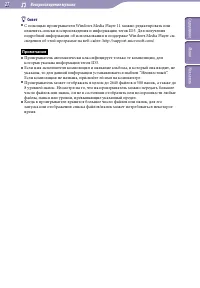 Страница 27