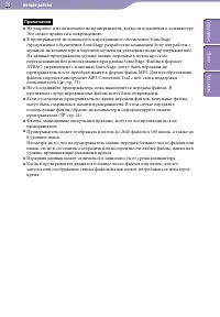 Страница 20