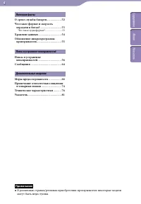 Страница 4