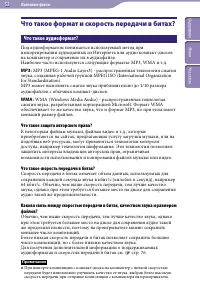 Страница 53