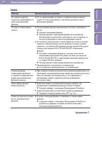 Страница 60