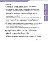 Страница 68