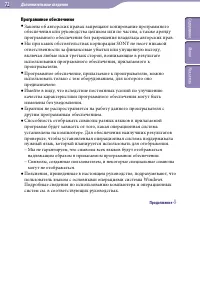 Страница 72
