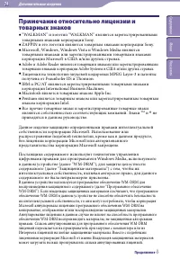 Страница 74