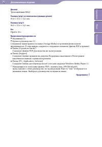 Страница 79
