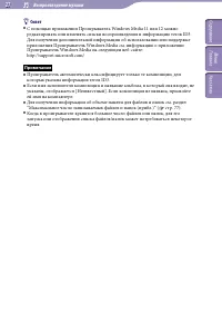 Страница 27