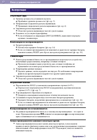 Страница 57