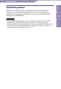 Страница 54