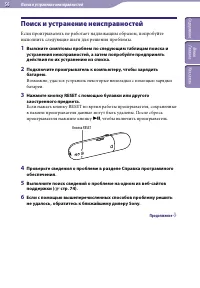 Страница 56
