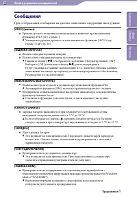 Страница 65