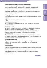 Страница 71