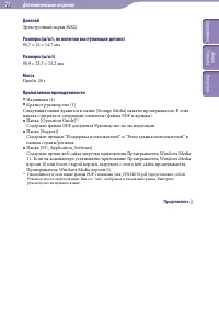 Страница 79