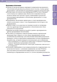 Страница 104