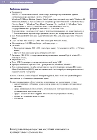 Страница 115