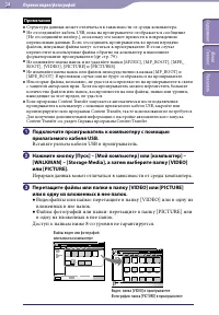 Страница 34