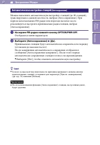 Страница 67
