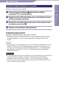Страница 77