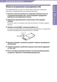 Страница 86