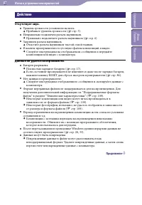Страница 87