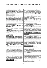 Страница 14