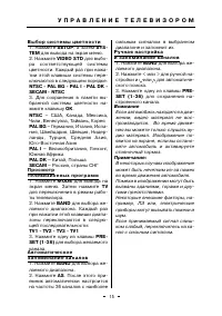 Страница 15