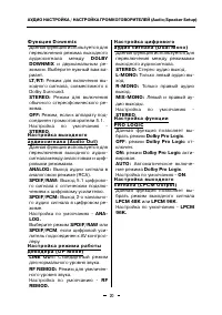 Страница 20