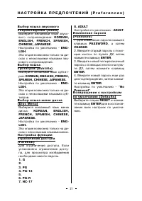 Страница 21