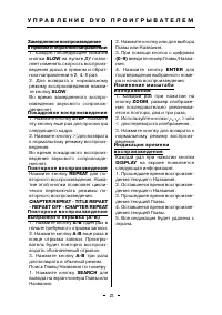 Страница 23