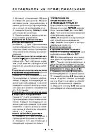 Страница 25