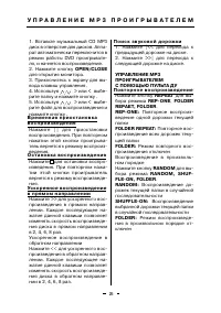 Страница 26