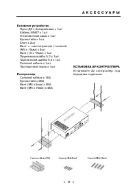 Страница 27