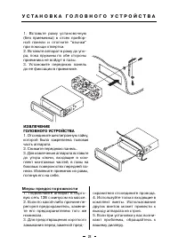 Страница 28