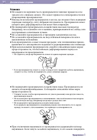 Страница 101