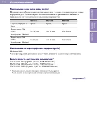 Страница 111
